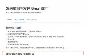 [图]Android端Gmail更新至8.7版本：可撤销已发送电子邮件
