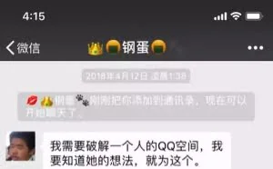 我走进"黑客交易中心"，看见有人在收智商税。。。