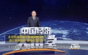 「热点」“网络安全”到底该如何维护？中国工程院院士给出一个科学建议！