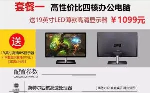 拼多多质量调查：千元爆款整机背后有何玄机