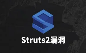 Struts 2再爆高危漏洞 可被利用传播挖矿勒索病毒