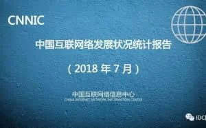 上半年信息系统安全漏洞累计7748 个，54%网民曾遭遇网络安全问题