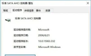 Win10 系统自带 AHCI 驱动可能会导致卡顿死机蓝屏