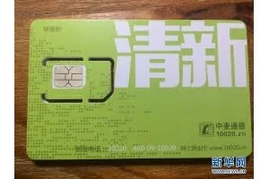 用手机“黑卡”注册账号 上千亿元流入非法产业链