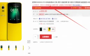 诺基亚8810黄色版今日限量开售：499元