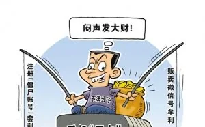 治理“黑卡”违法犯罪产业链（图）