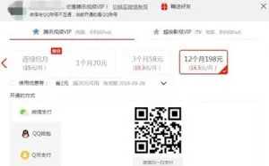 在线视频VIP会员套路“满满”加入时请注意这些“坑”