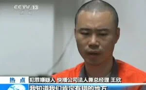 快播破产，王欣成立新公司，注册3000万美金，最大股东在香港