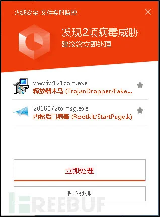 火绒安全警报：病毒伪装成激活工具强制安装360、2345浏览器