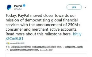 [图]PayPal全球用户规模已突破2.5亿