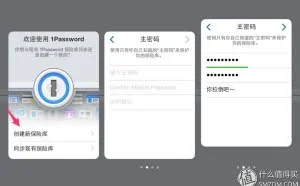 还在记密码？也许你可以试试这3款密码管理软件！