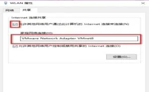 VMware下搭建虚拟系统及网络配置的过程讲解