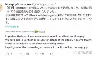 区块链安全周报：比特币黄金被黑余波，谷歌插件被黑成门罗币窃贼