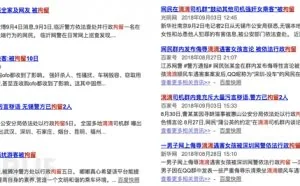 滴滴风波余热未散，为了安全你会选择牺牲隐私吗？