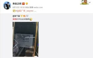 曝司机说“你好漂亮”触发录音监测被封账号 滴滴回应