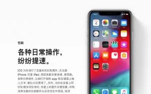 iOS 12为何变得这么流畅？其实苹果偷偷做了些你不知道的事