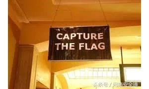 黑客之间的竞技“运动”