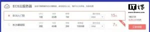 华为云服务器免费试用：注册即可均可享受