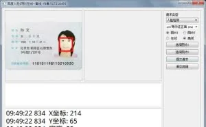 Qt编写百度离线版人脸识别+比对+活体检测