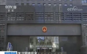 只需几步即可更改他人密码 两男子利用支付宝漏洞获利23万