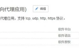 centos 安装frp 实现内网穿透进行微信公众号开发