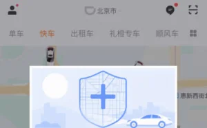 滴滴恢复深夜运营：有司机考核不过关被刷 打车依旧不容易