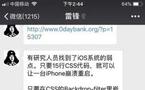 iPhone 用户别点此类链接，直接关机