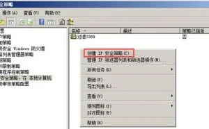 在windows环境下指定IP地址远程访问服务器的设置方法