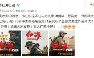 《红海行动》将代表中国香港角逐第91届奥斯卡 目标最佳外语片奖