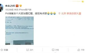 微博针对“杠精”采取新规定：一人拉黑 禁评3天