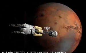 24名“地球壮士”前往火星只有单程票将成为人类首批外星居民