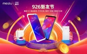 2098元起！魅族16X正式开售：官方还送一大波福利