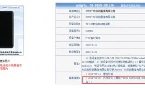 新版OPPO Find X入网：10GB内存加持