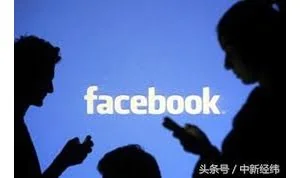 Facebook现严重数据泄露，9000万用户受影响 扎克伯格也没逃过
