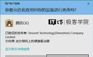 如何在Win10中为UAC启用额外防护