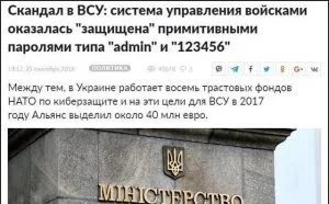 乌克兰国防部的密码都弱爆了，来看看高人们的密码！
