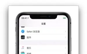 iPhone 怎么长截图？