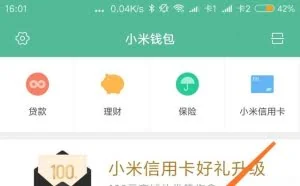 教你如何用手机NFC代替小区门禁，一定用的到