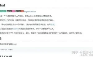 用itchat打造属于自己的微信聊天机器人，挂在服务器上24小时运行