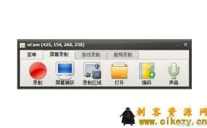 简单好用的免费录屏软件