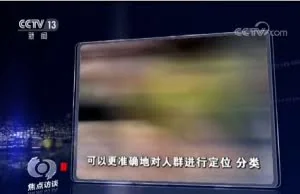 《焦点访谈》 20181007 信息安全：防内鬼 防黑客