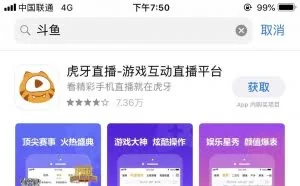 斗鱼已从多平台下架