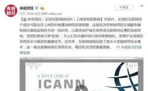 全球互联网换密码！上网将受短暂影响