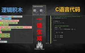 C代码不用写了！可以一键生成了！——Element Studio 重大升级