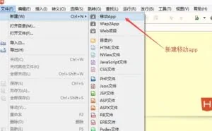 只会html也可以做安卓app（附实例）