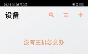 用手机远程控制电脑？好评率前排的远程控制软件介绍