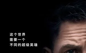 《毒液》全球票房近四亿美元 回本已成定局