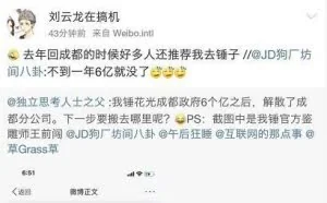 锤子科技解散成都分公司迎裁员？官方称暂未接到消息