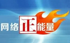 北京市网信办约谈360doc个人图书馆：暂停服务，限期整改