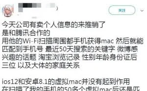 网传Wi-Fi探针可获取用户个人信息？专家称：无法直接获取